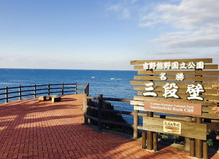 長楽園 Villa Shirahama Eksteriør billede