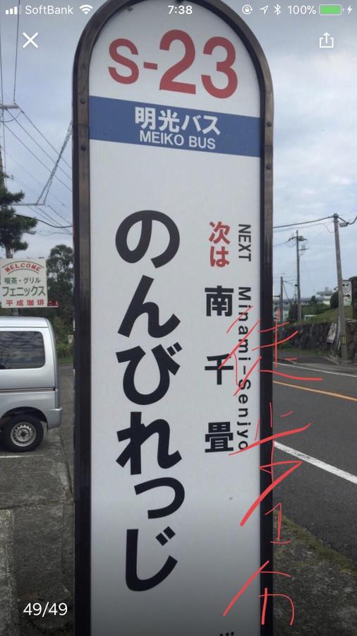長楽園 Villa Shirahama Eksteriør billede